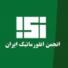 سومین کنفرانس ملی انفورماتیک ایران