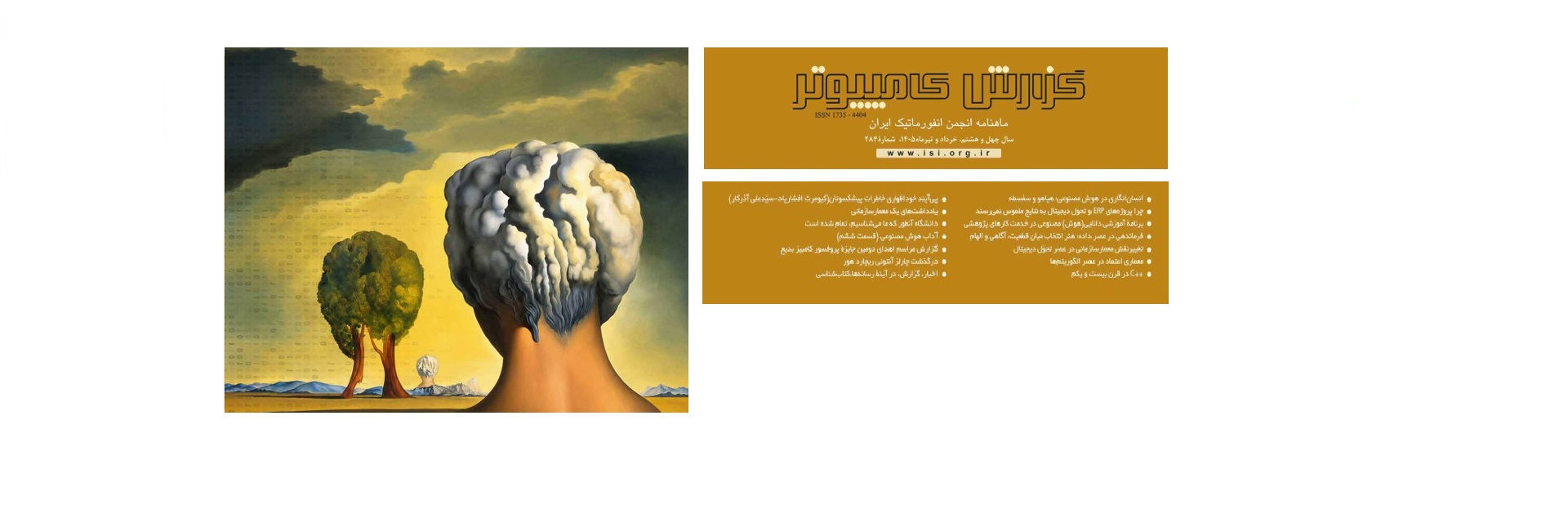گزارش کامپیوتر 284