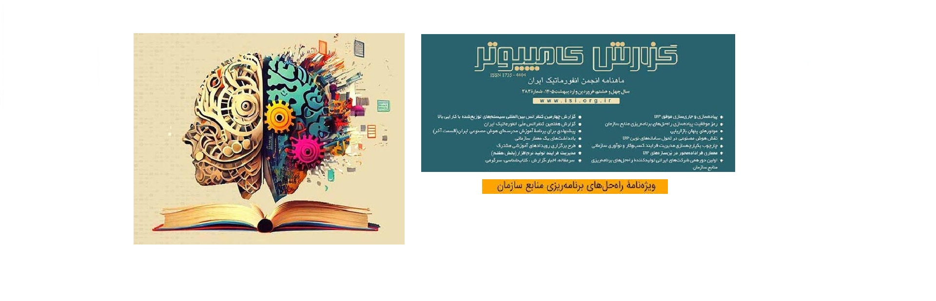 گزارش کامپیوتر 283