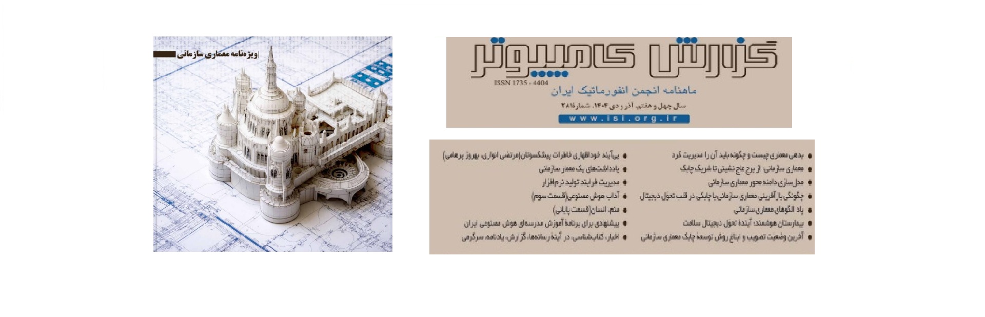 گزارش کامپیوتر 281